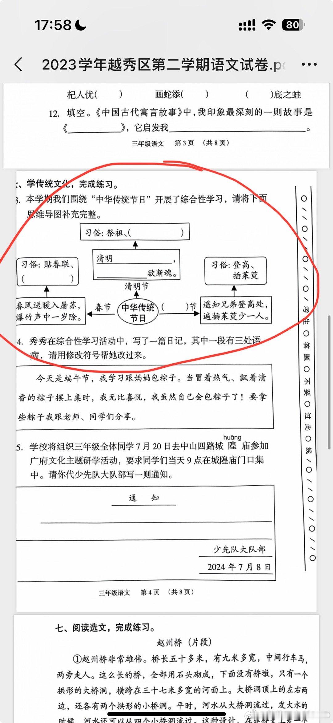 哈哈哈哈哈哈哈被弟弟笑死了，考试这么大的一道送分题，竟然漏做了！！把语文老师脸都