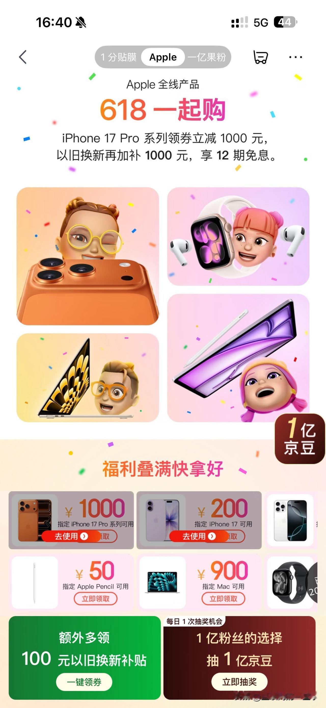 5月15日零点，iPhone17 Pro系列全线下调1000元，在部分电商平台叠