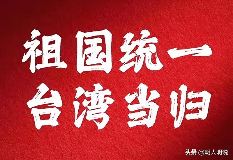 舆论风向大变！《中国时报》连发两文，直言和谈统一才是正道明人明说
 有诗为证：