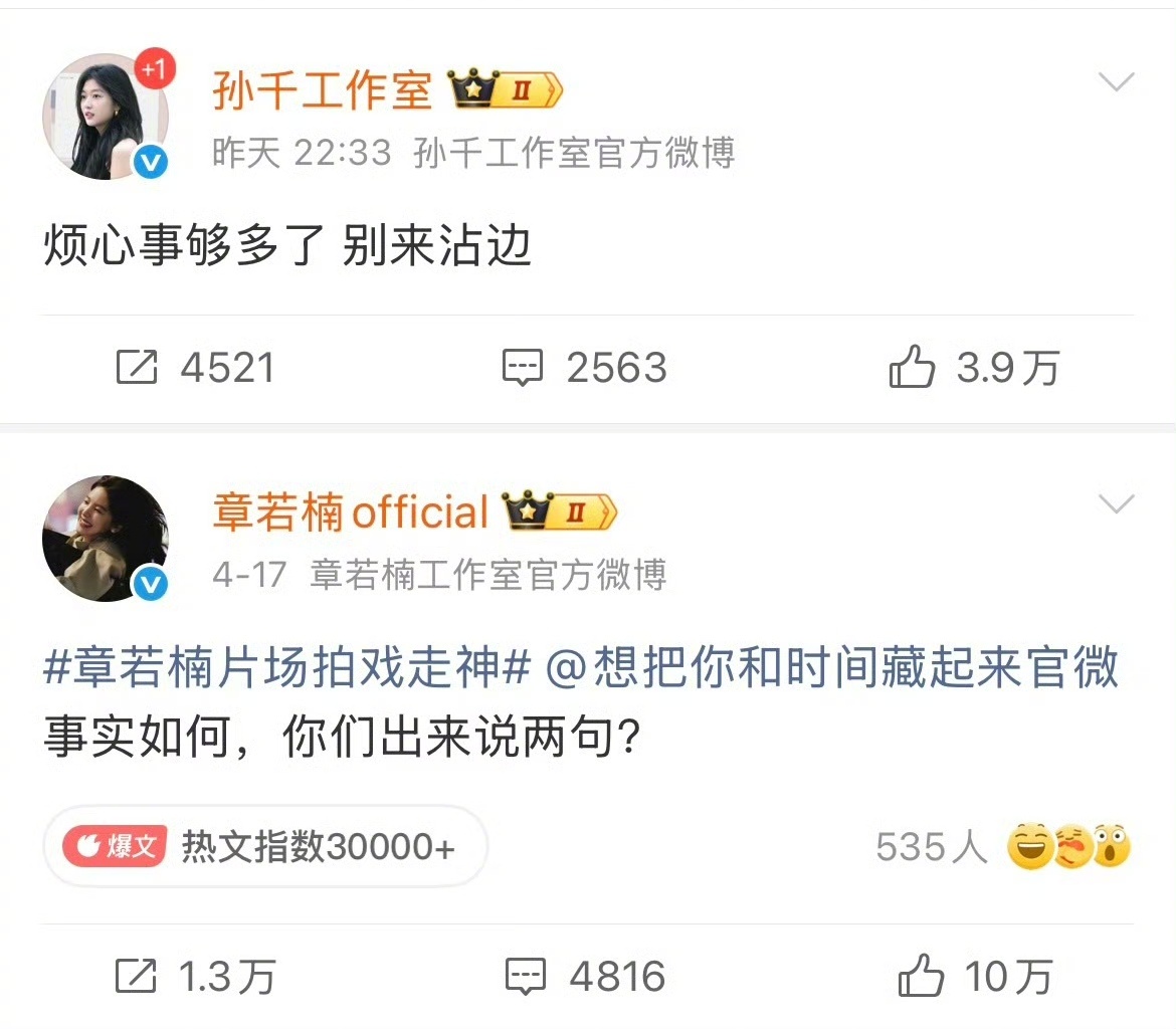 光线是不是还挺值得粉圈er羡慕一下的，资源管够、营销也能跟得上，还勇于给艺人撑腰