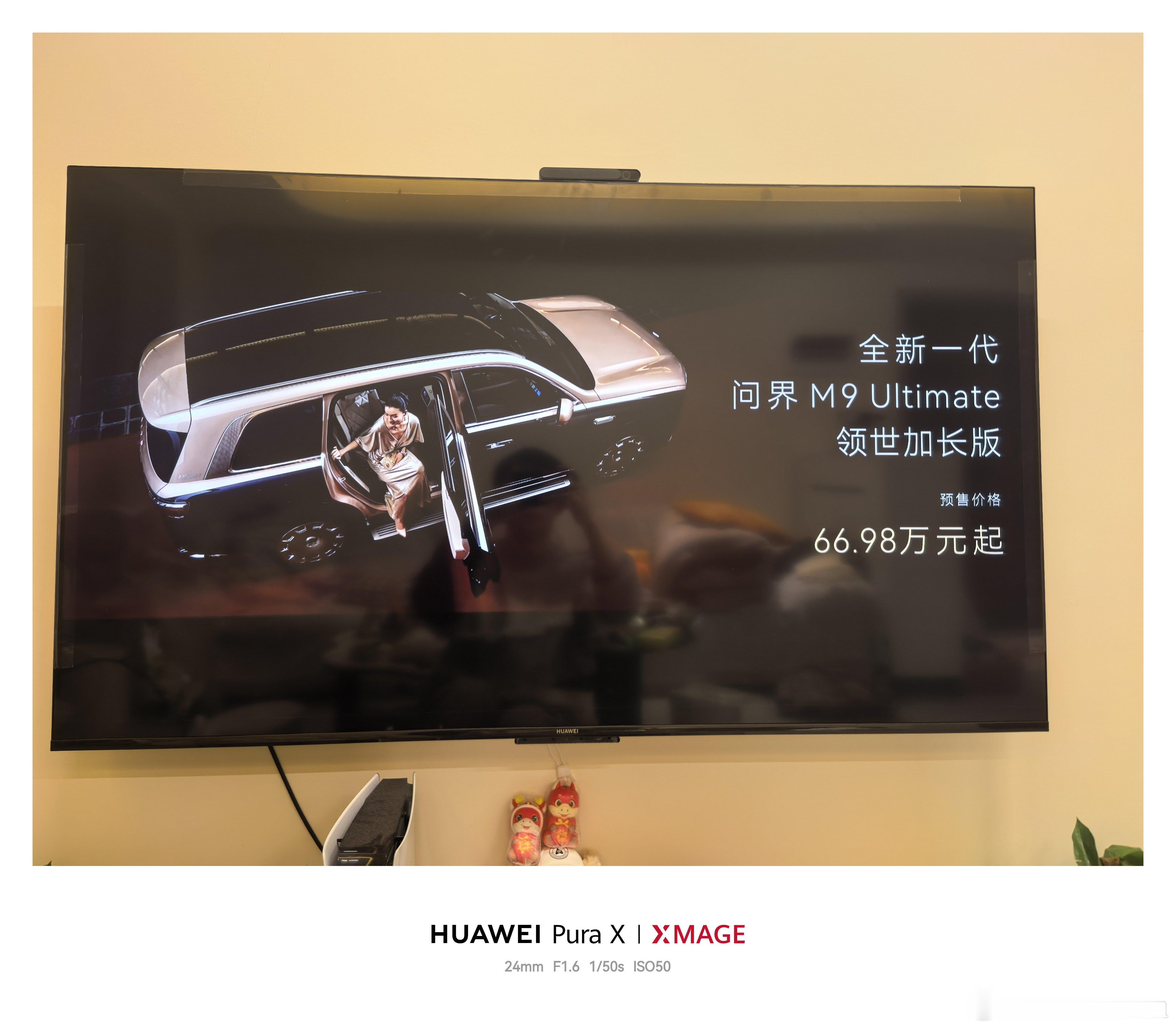 问界M9Ultimate，66.98W。目前鸿蒙智行最“尊”的SUV了鸿蒙智行春