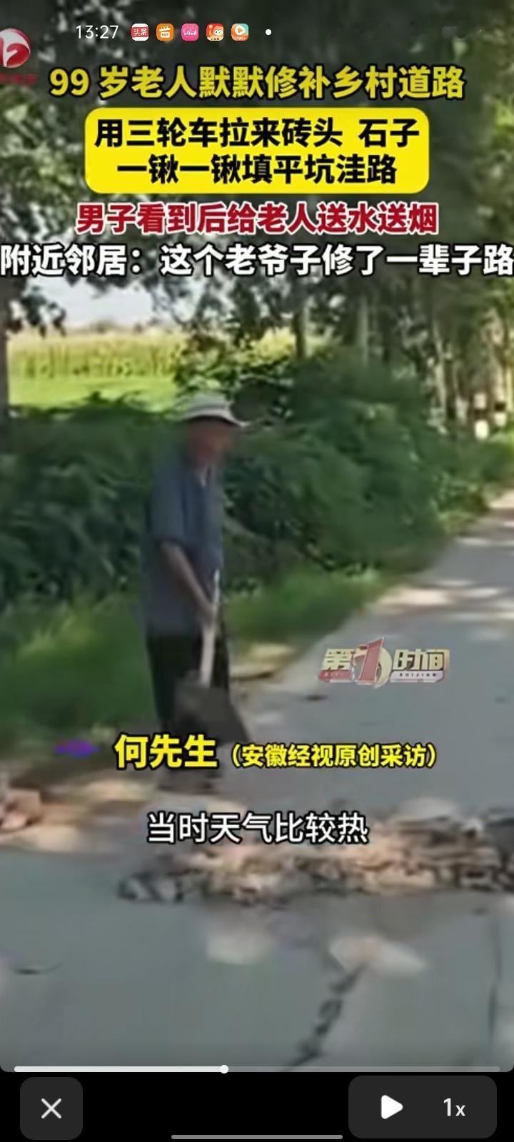 8月27日，宿州市泗县。网友发视频称，99岁老人弯着腰修补乡村道路，用三轮车拉来