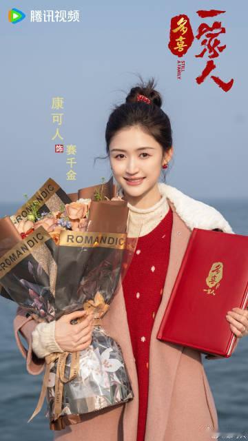 电视剧多喜一家人 每个角色都仿佛是生活中的一部分，演员们的默契配合让人惊叹，欢乐