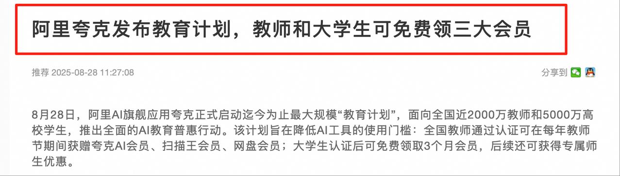 今年的开学季有点特别，史上头一遭，主要因为这两件事。

一是人工智能正在剧烈影响