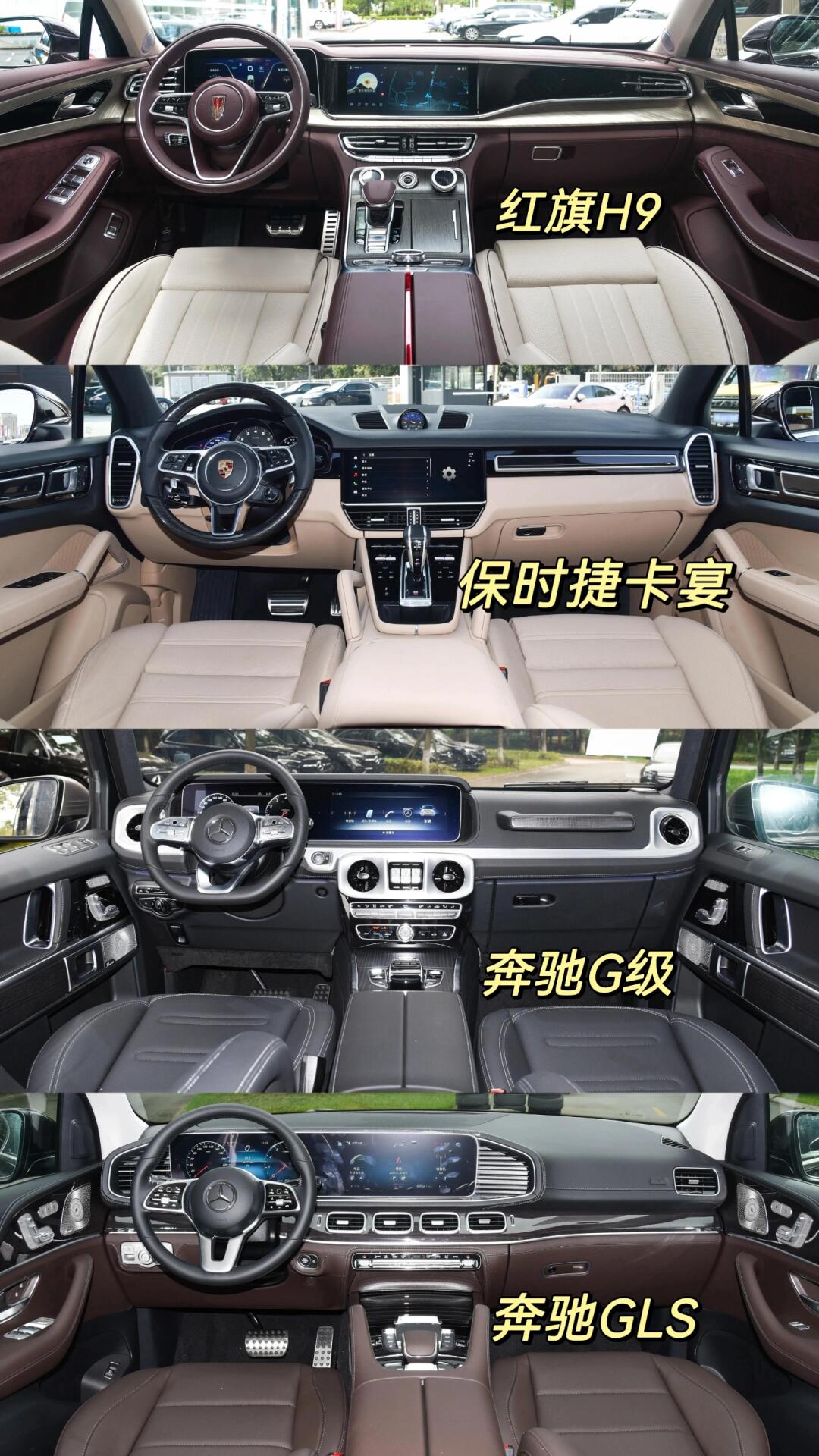 豪车内饰天花板，你会选择哪一款？