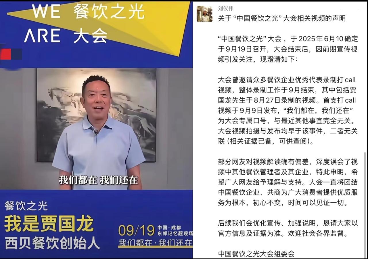 最近网上关于中国餐饮之光大会口号的传言太离谱了！好多人都在说“我们都在，我们还在