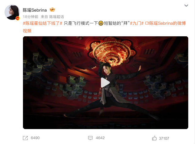 陈瑶霍仙姑下线了 可惜了啊，才8集啊今年陈瑶在浪姐的表现可圈可点最后也没有成团，