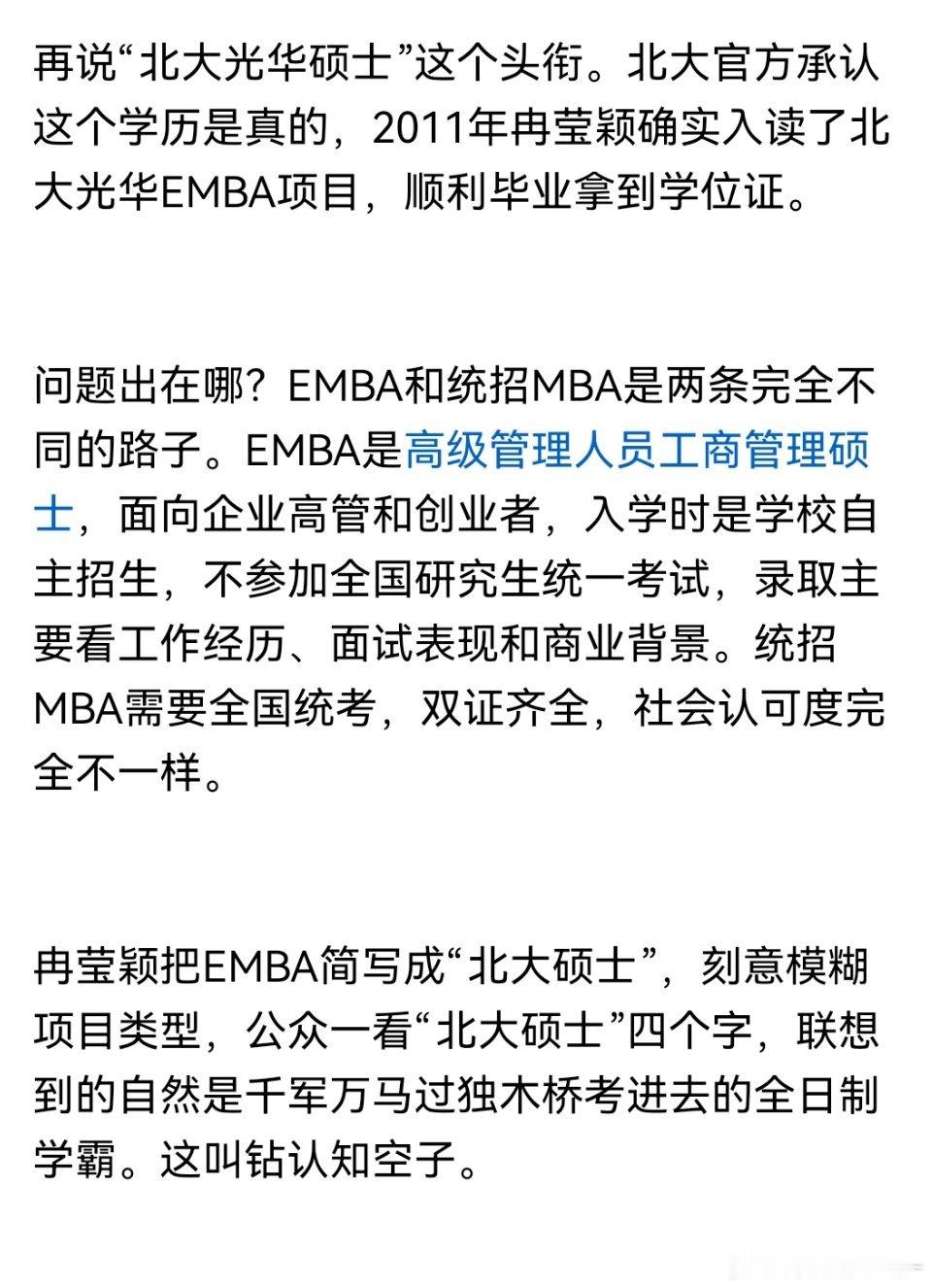 现在emba也要考试了 