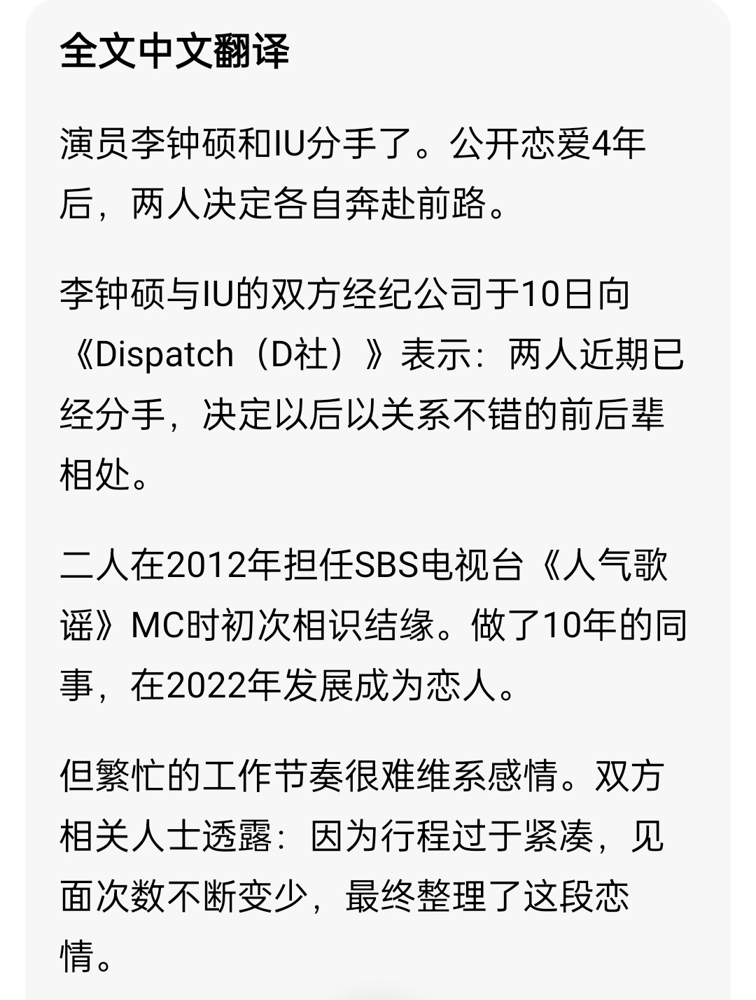 李钟硕iu宣布分手 IU李钟硕官宣分手 一点都不意外的样子 
