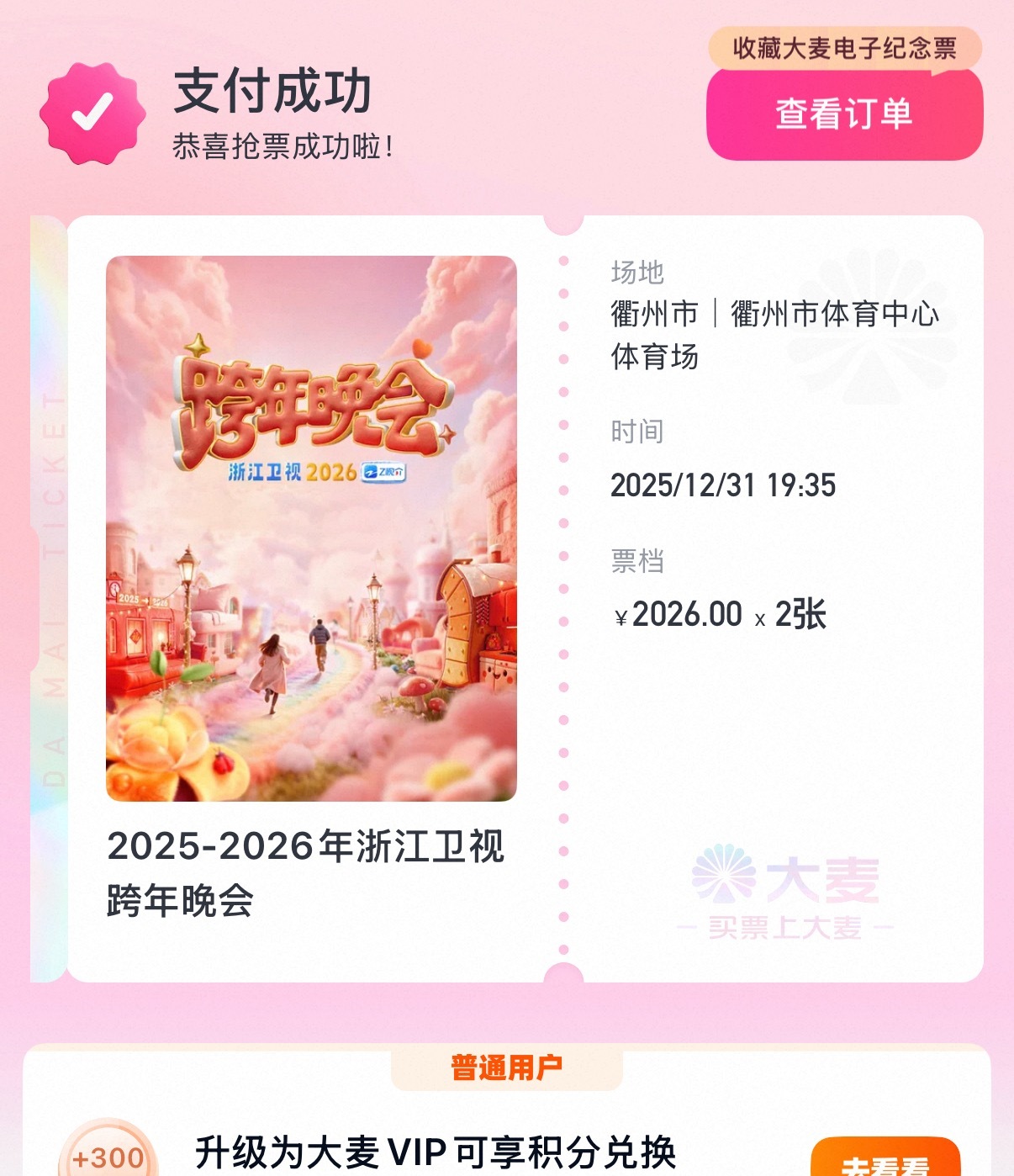 已经不会怀念上次了，因为我们月底又要见面了