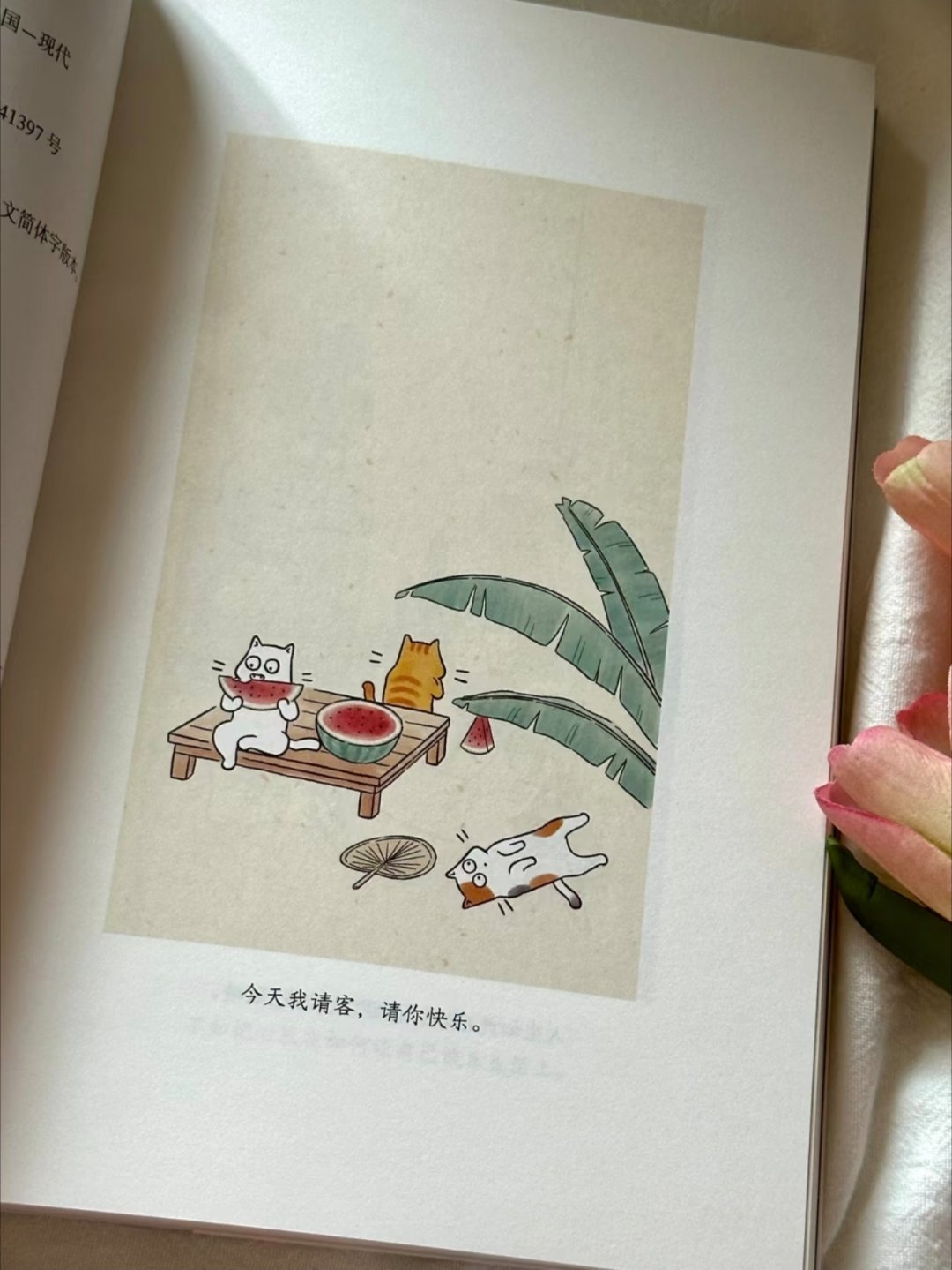 治愈我真的太太太太喜欢这本书了！！ 
