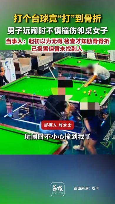 人善被人欺！重庆一家台球厅里，肖女士正和男友享受着台球的乐趣，谁知飞来横祸，被邻