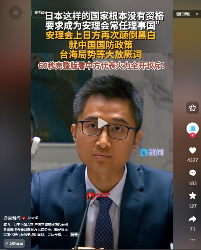 4月29日，联合国现场正面硬刚！中方犀利痛斥日本妄想入常，扒透历史虚伪面具与军事