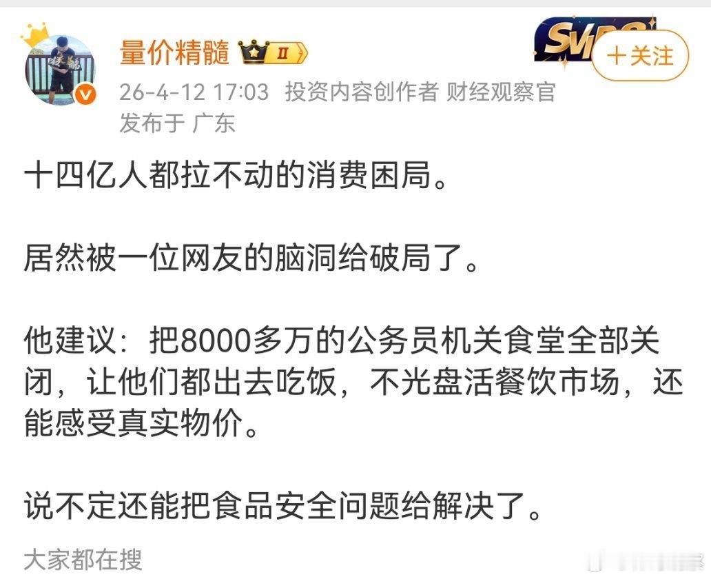 这个办法真的能把食品安全问题解决了？ 