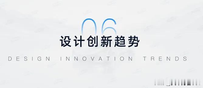 有的座舱主打“沉浸式体验”，采用三联曲面屏搭配氛围灯联动系统，配合高品质音响和主