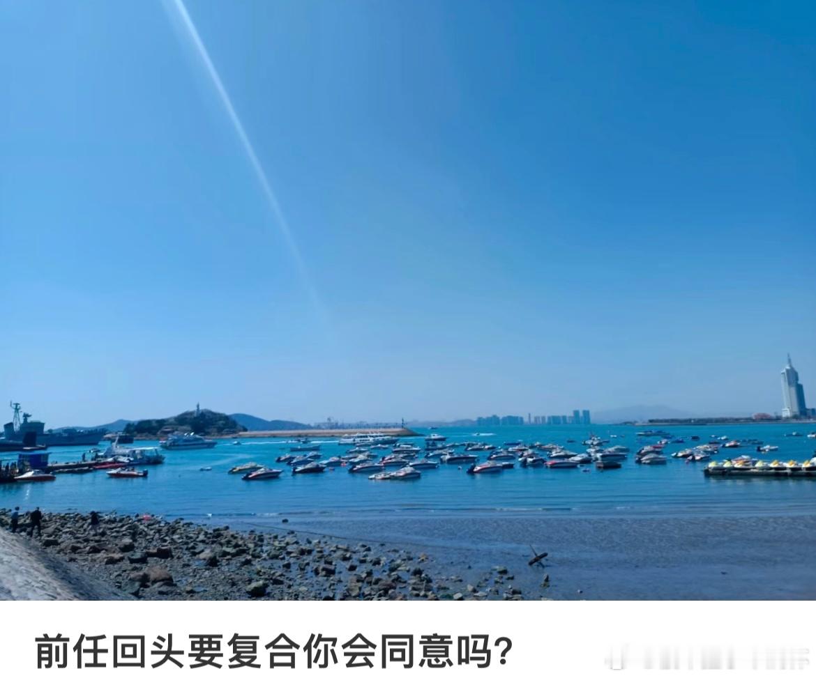 #前任回头要复合你会同意吗# 问问大家前任如果回头要复合你会同意吗？#镜头下的笑