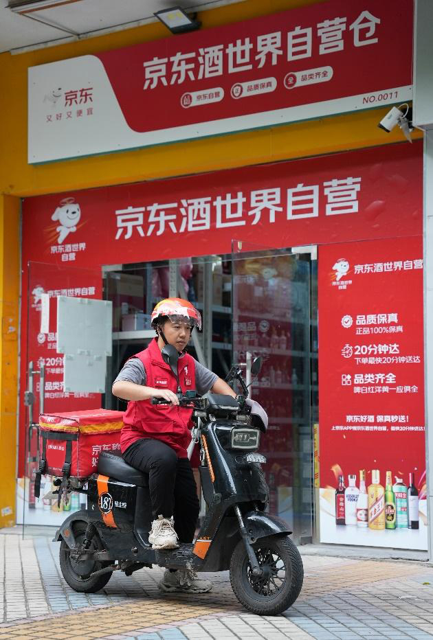 京东原价飞天茅台抢购攻略 依托京东统一的供应链，京东酒世界自营秒送主要满足C端个