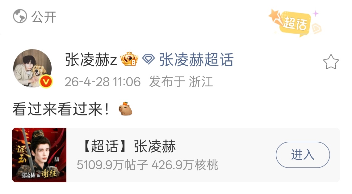 张凌赫语音回复腿部受伤事宜，快点康复 曝张凌赫低血糖摔倒了