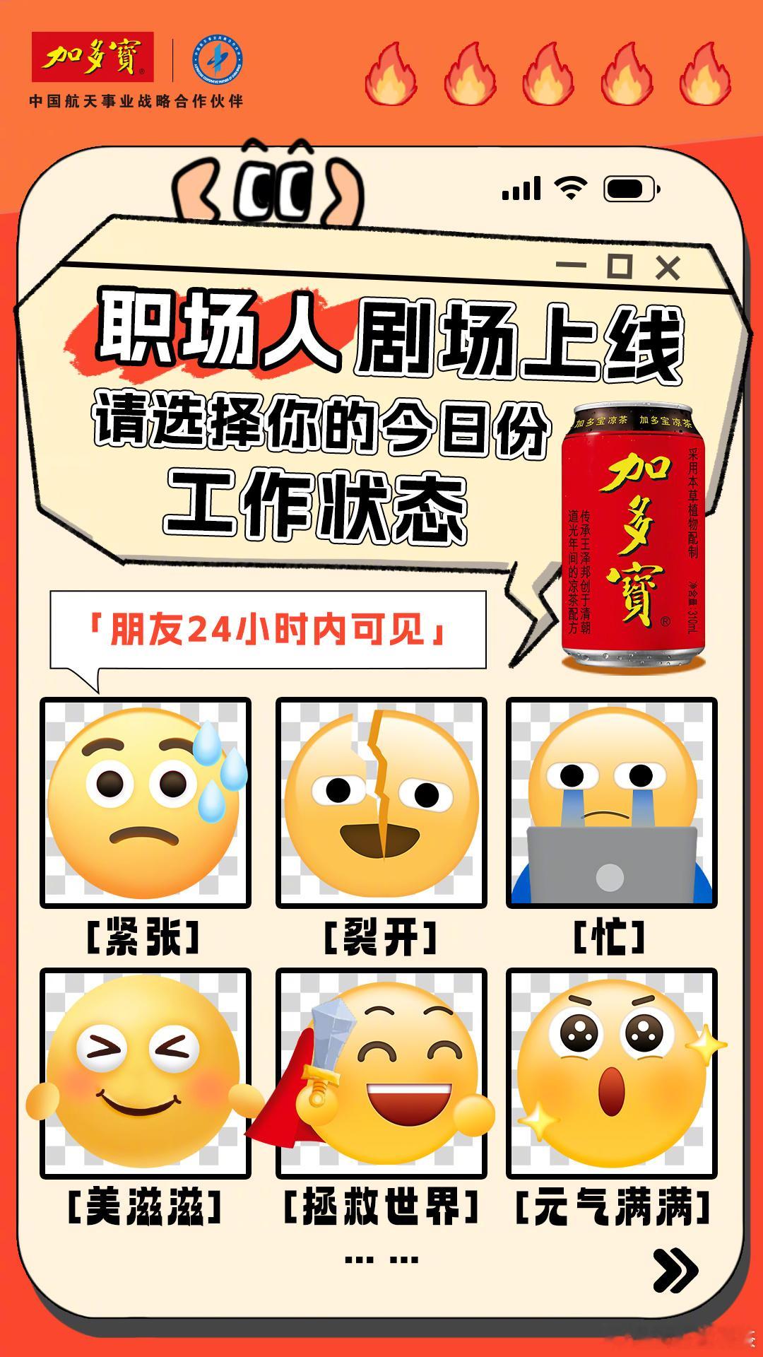 职场人的「易燃无名火」🔥状态大揭秘！新项目组成立，焦虑难融入团队[裂开]；工作