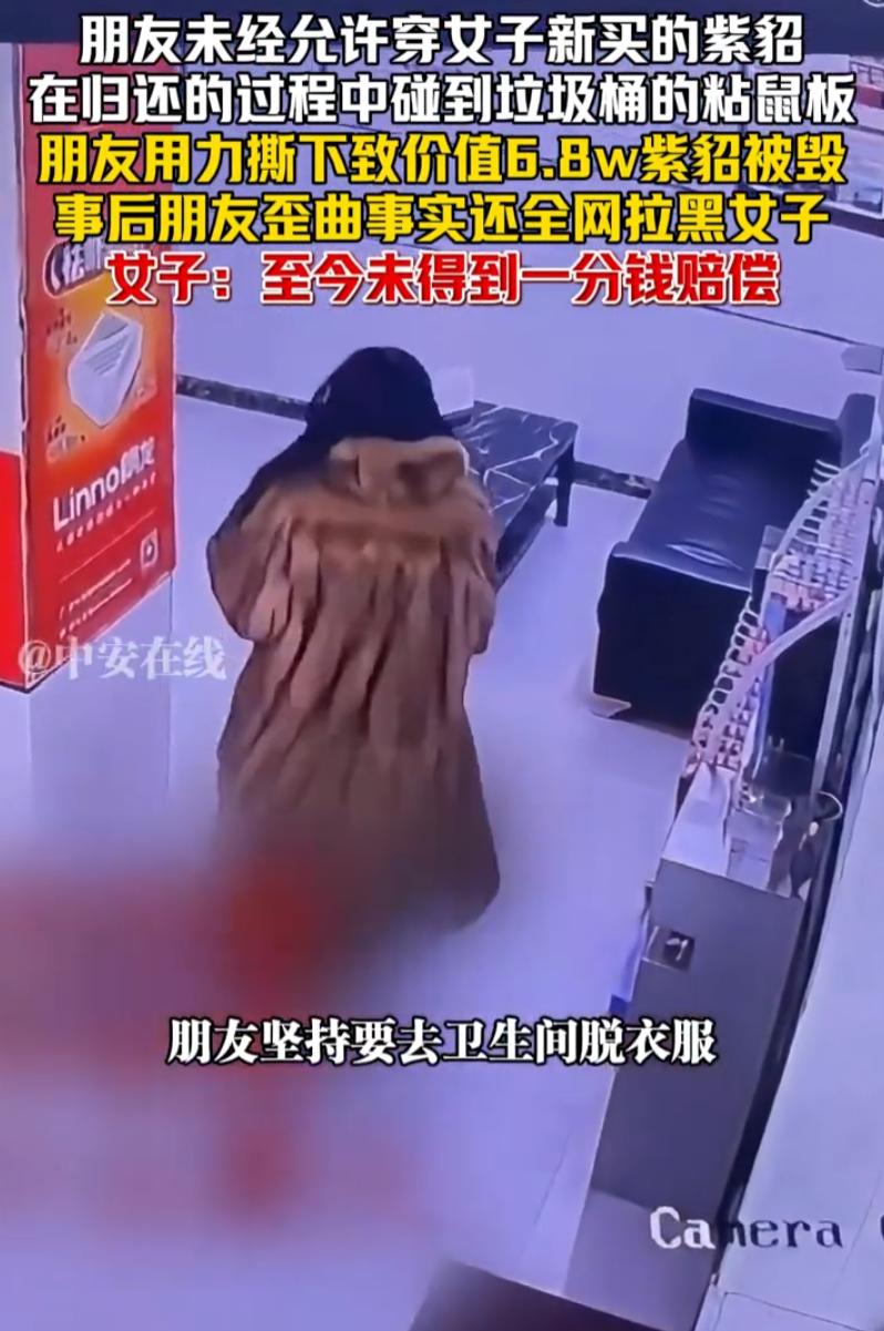 怎么做到这么理直气壮的？浙江，一位女闺蜜未经朋友允许，私自穿上她花6.8万元新买