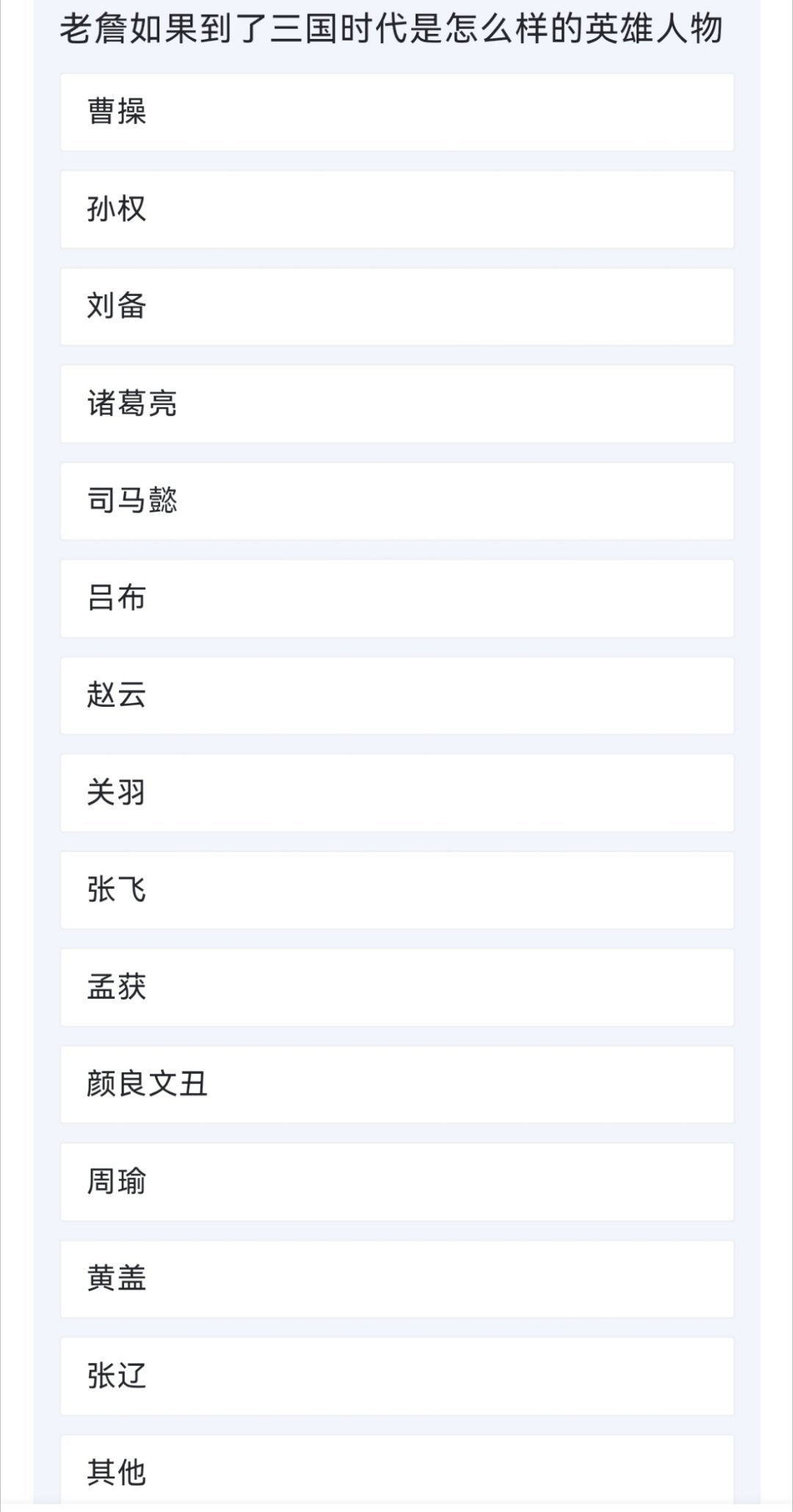 我觉得要不还是孟获吧，孟获被7擒，老张直逼之詹姆斯nba吐槽大会NBA