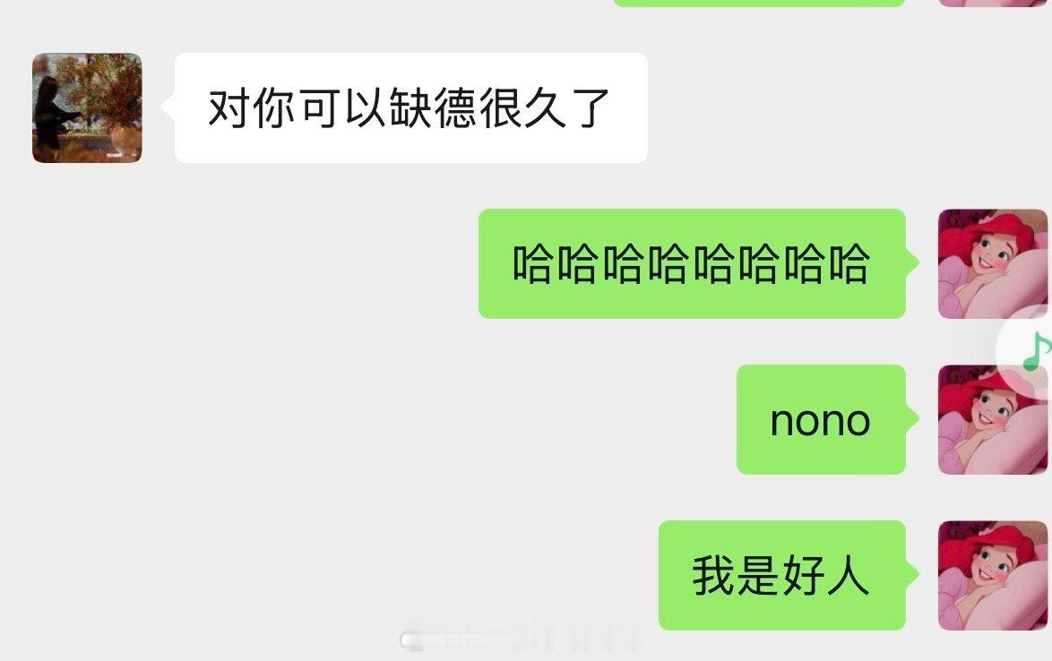 大年初一捐款了 嘻嘻 老板说我可以缺德很久