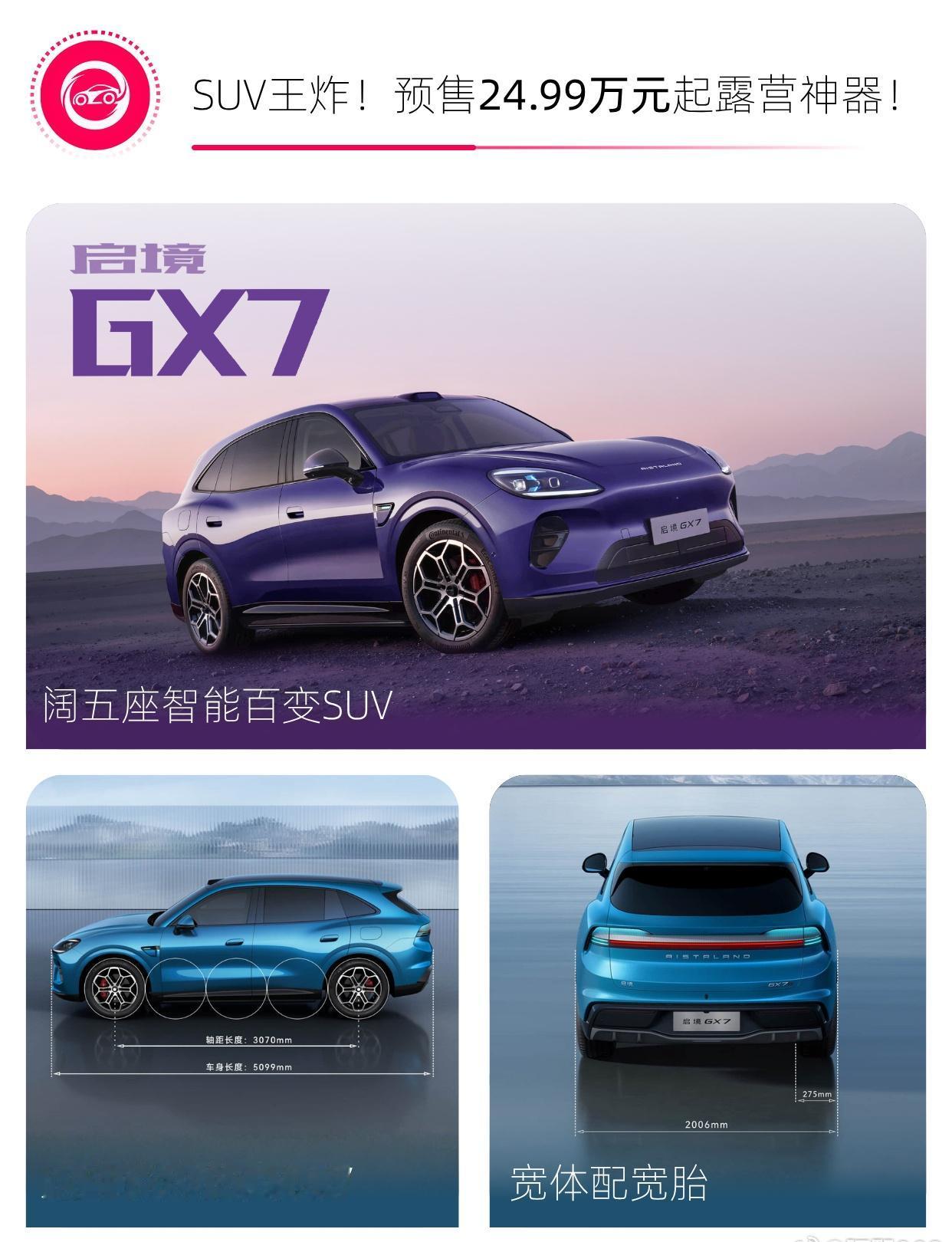 各位车友看过来！今天咱们不聊参数不聊配置
来点轻松搞笑的SUV趣味排行榜🎮
（