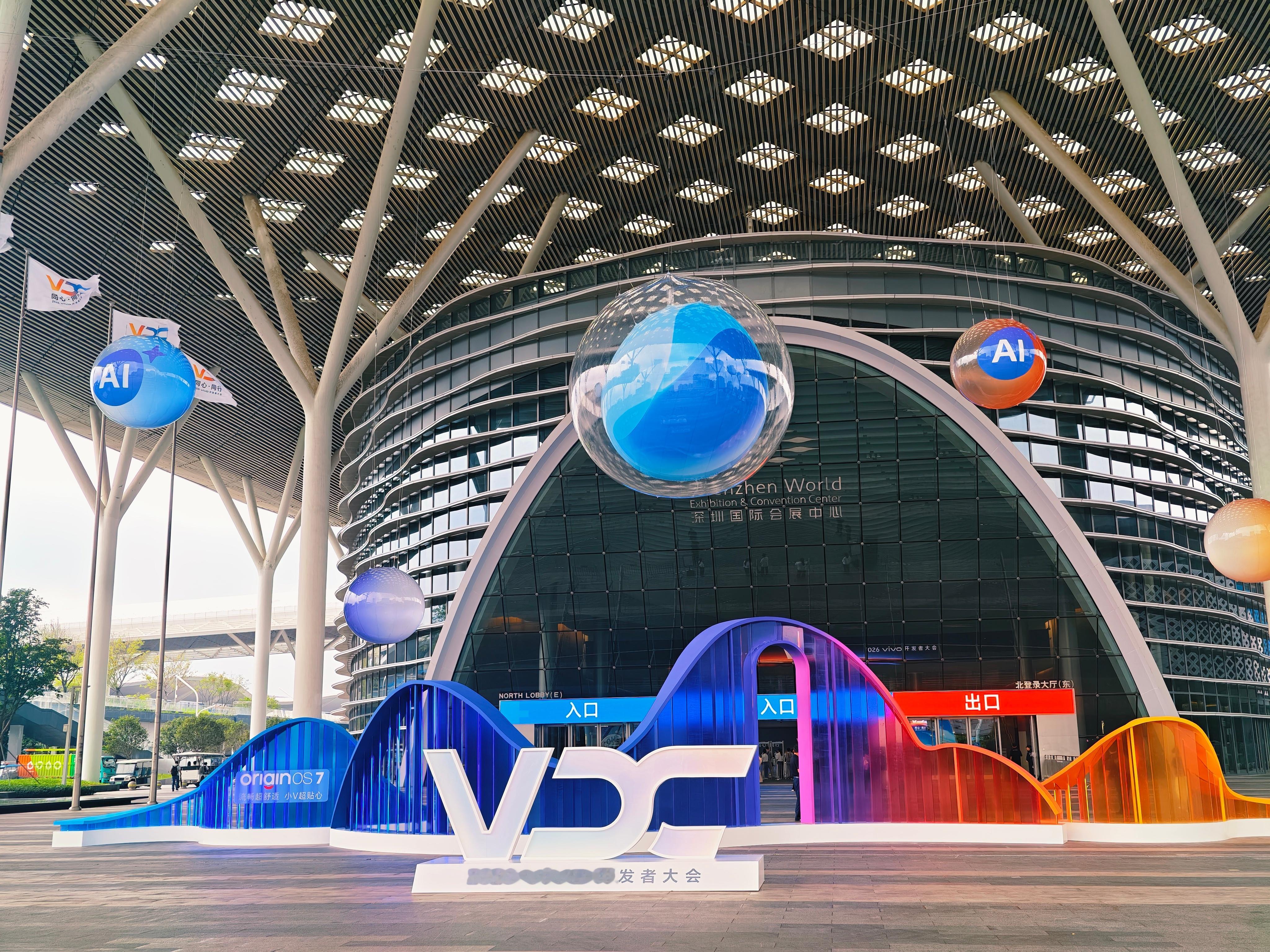 一年一度vivo VDC开发者大会2026vivo开发者大会活动现场打卡了不少活