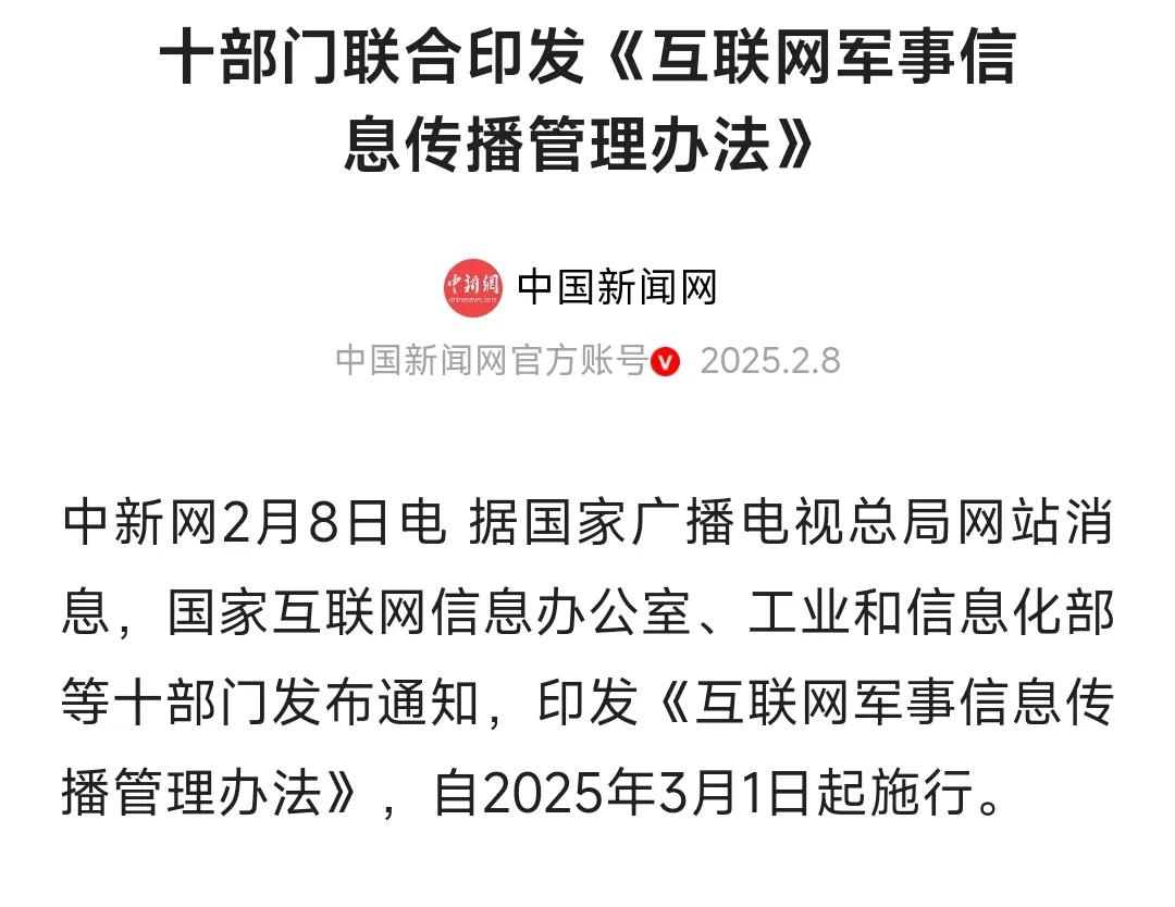 非常好！我说过某些所谓博主，别打着支持武统爱国，来泄露国家军事机密！如果军事机密