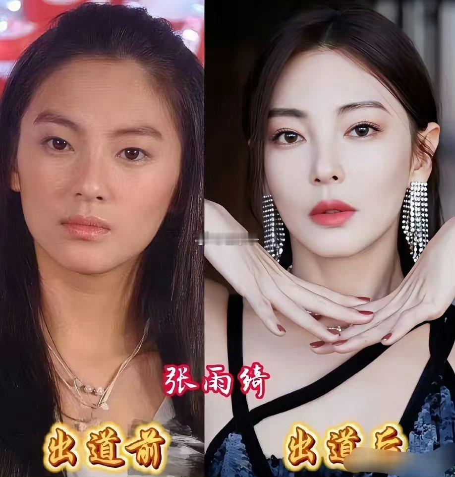明星出道前后对比照，反差感拉满！你觉得是妆造加持，还是另有调整？妆造真能逆袭颜值