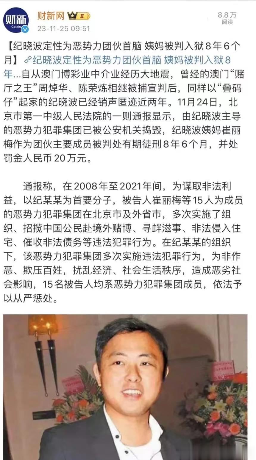 明天集团实控人肖老板的关门弟子，望北楼政商掮客俱乐部创始人车峰的小弟，香港四季酒