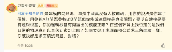 起点怎么还有港独在看网文啊 