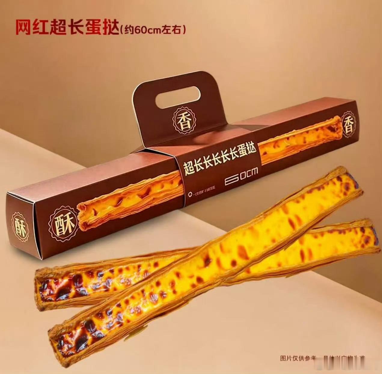 超长蛋挞陆续下架 我每天晚上跑步都会路过一条小吃街，现在商户还在售卖，只是买的人