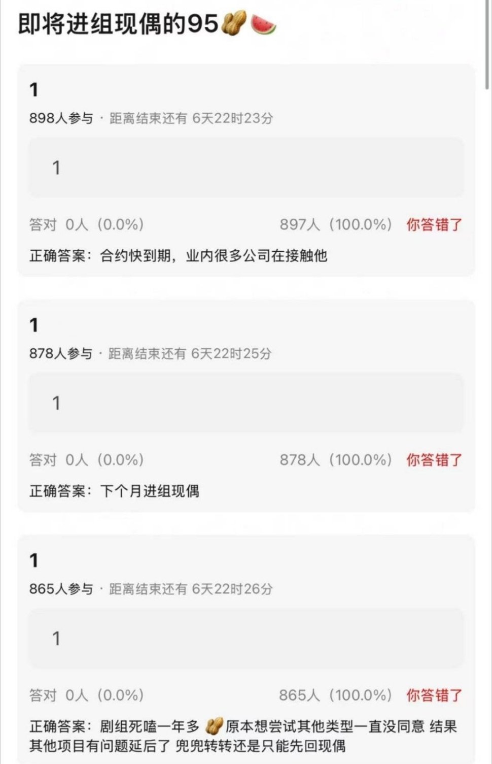 🍉林一合约到期，🆕公司接触🈶，下个月进组现偶 ​​​