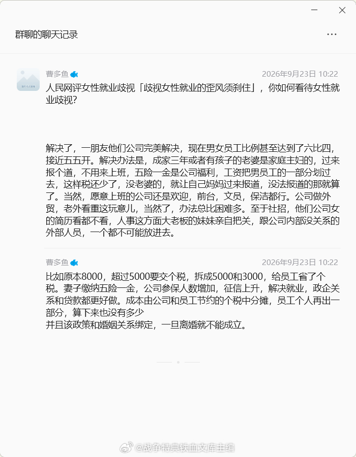 这个企业招聘女性的经验太牛了！我看这样下去搞不好很多企业会效仿啊！45岁女地产总