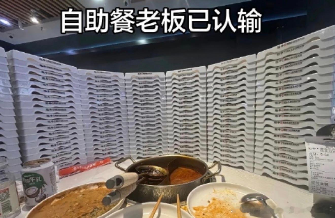 6976老板表示投降 ​​​