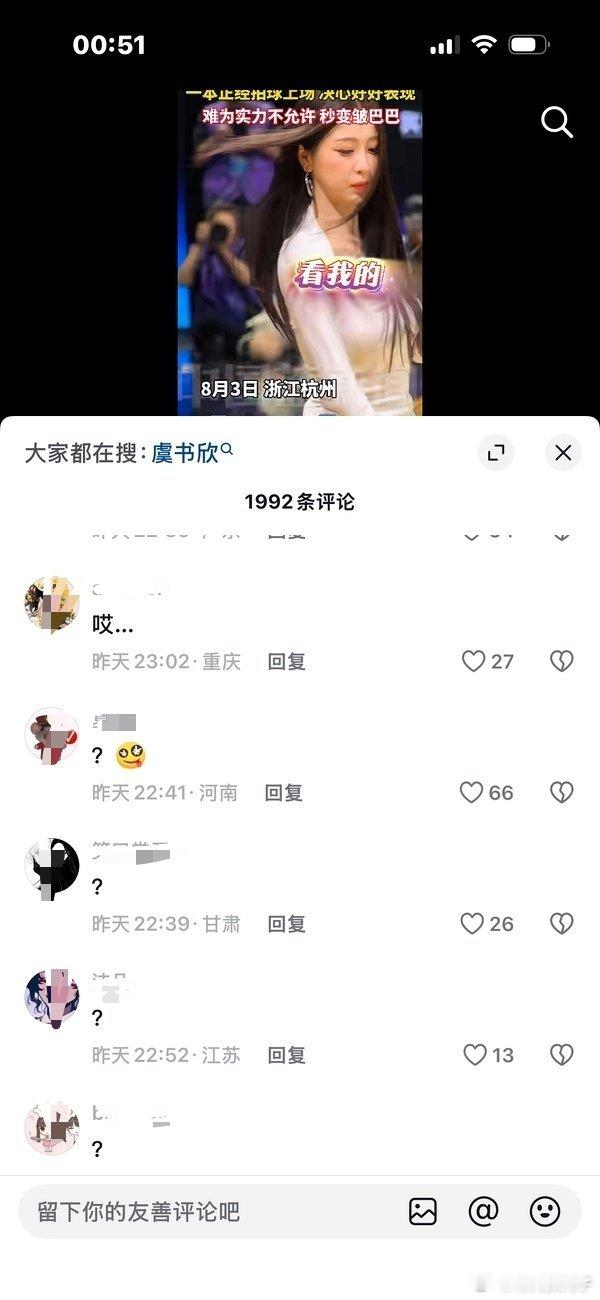 中国蓝官号发的虞书欣，转发比赞多…… 
