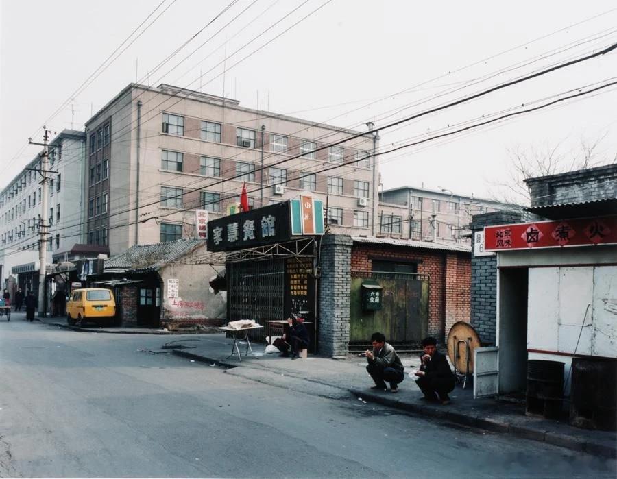1995年，北京南河沿路老北京