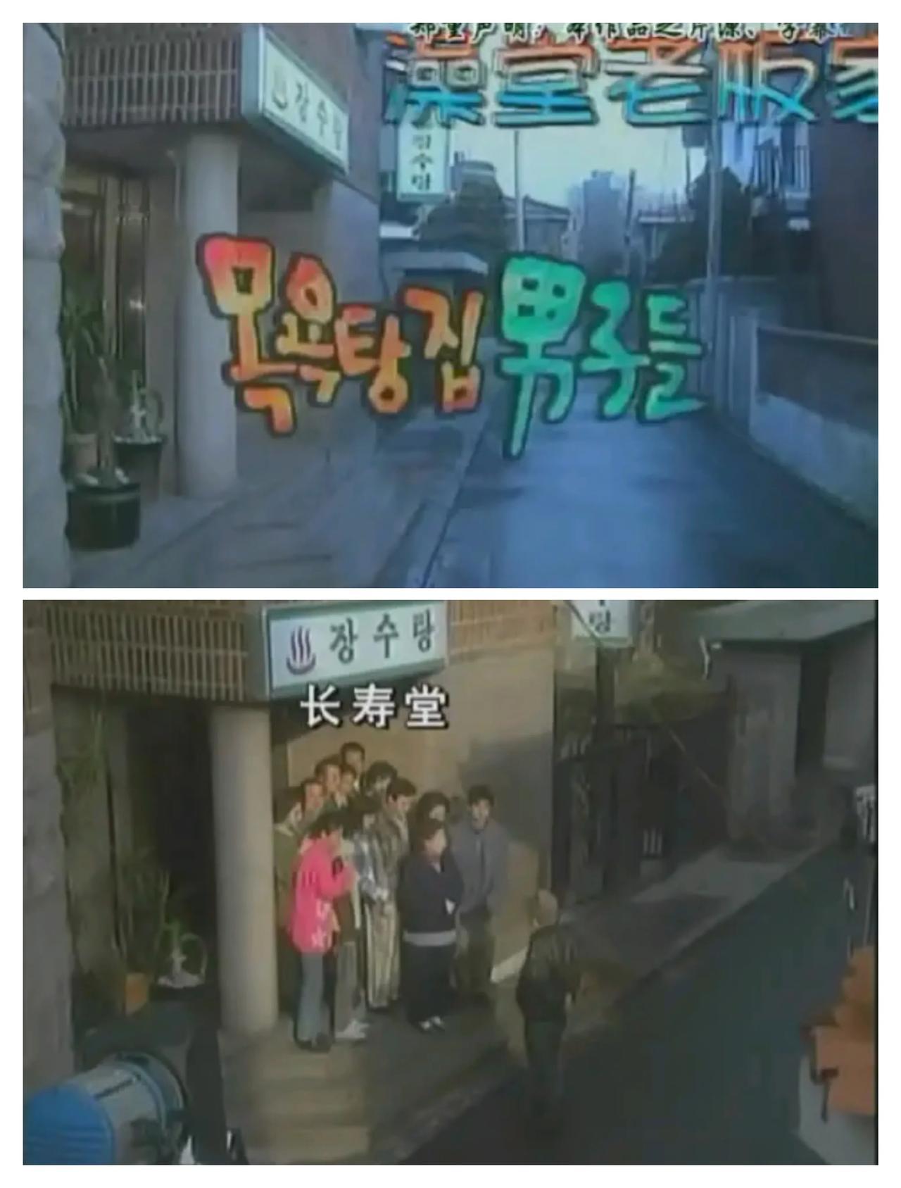 《澡堂老板家的男人们》是我二十多年来的电子下饭菜，这部戏已经不着调颠来倒去看过多