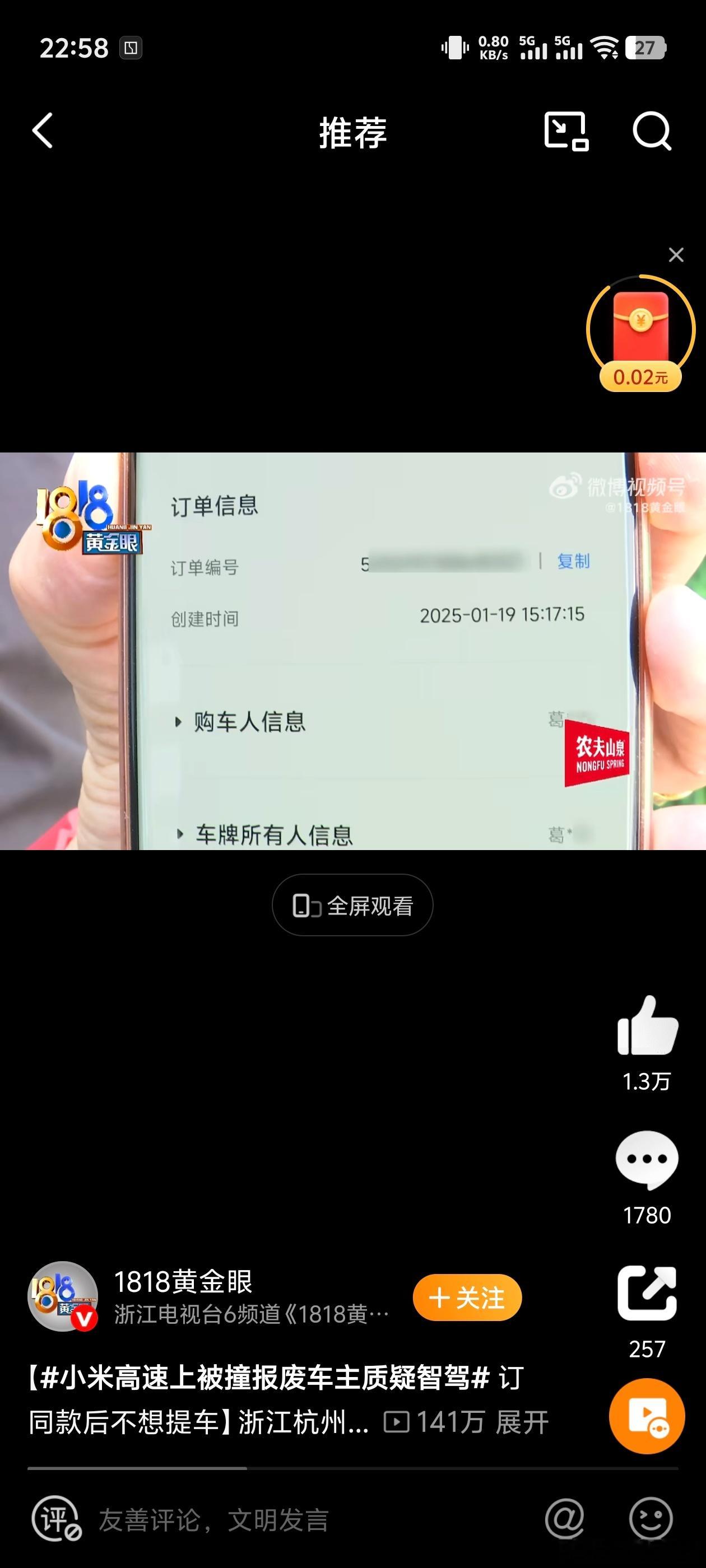 小米高速上被撞报废车主质疑智驾这事情要素过多1、全损后，还去定了台max，后面看