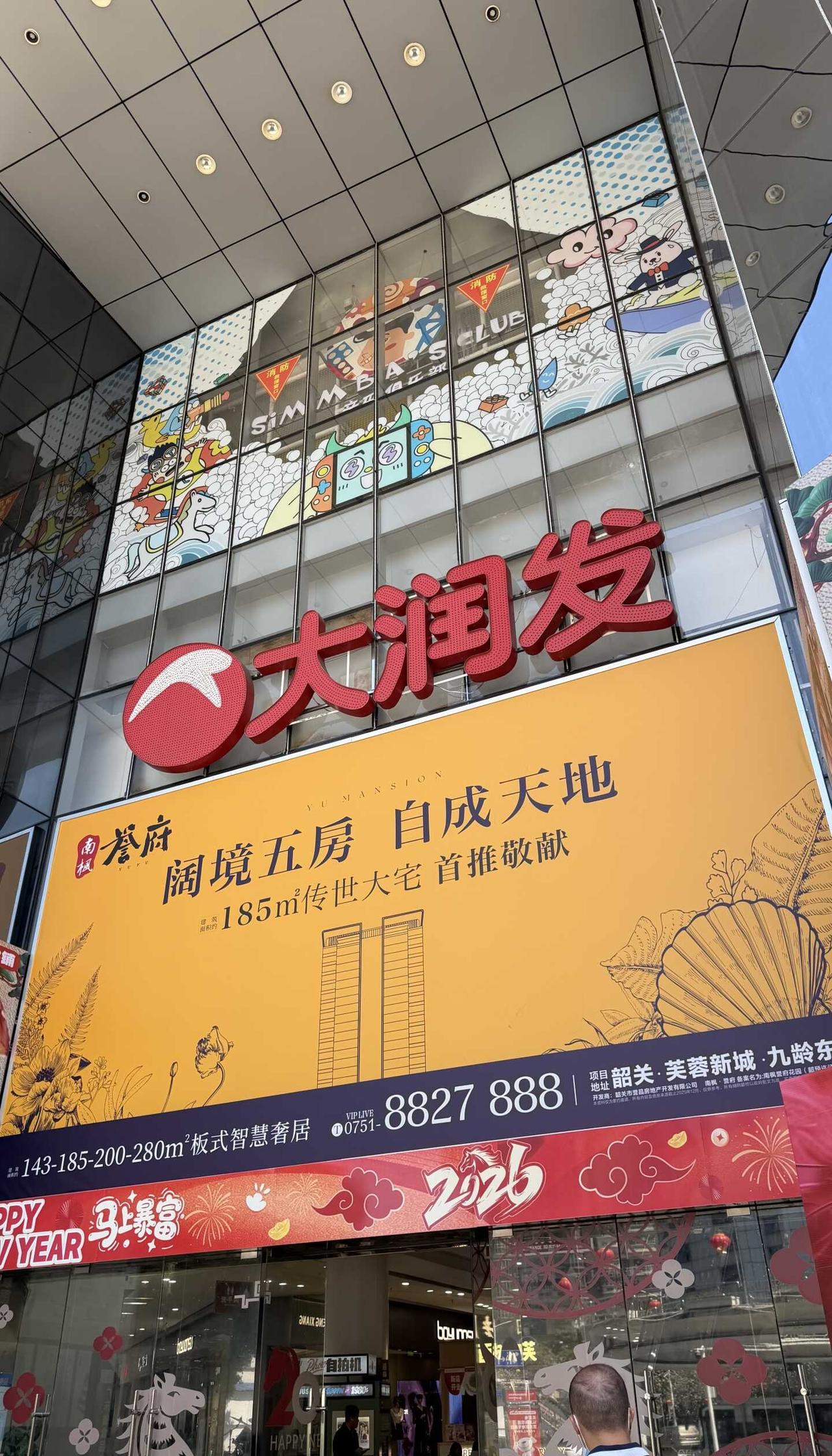 韶关朋友、唔知人冇朋友仔2026年3月12日早上十一時、在這個商場見過這三個人、