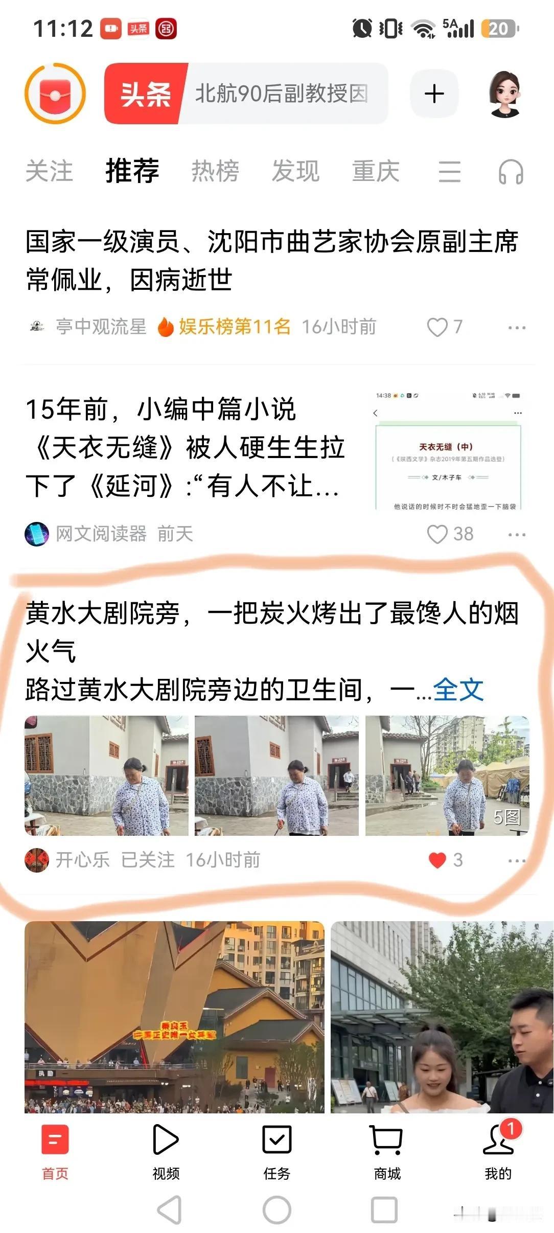 在今日头条刷到自己的作品，是算法给的惊喜，也是坚持的回响

经常在今日头条的“推