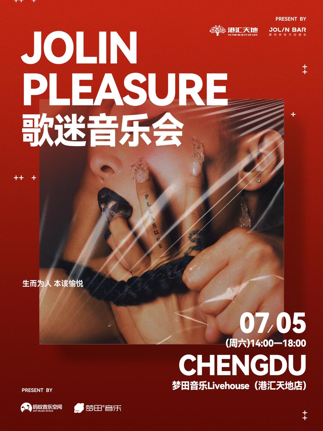 成都骑士！你有一封邀请函请注意查收