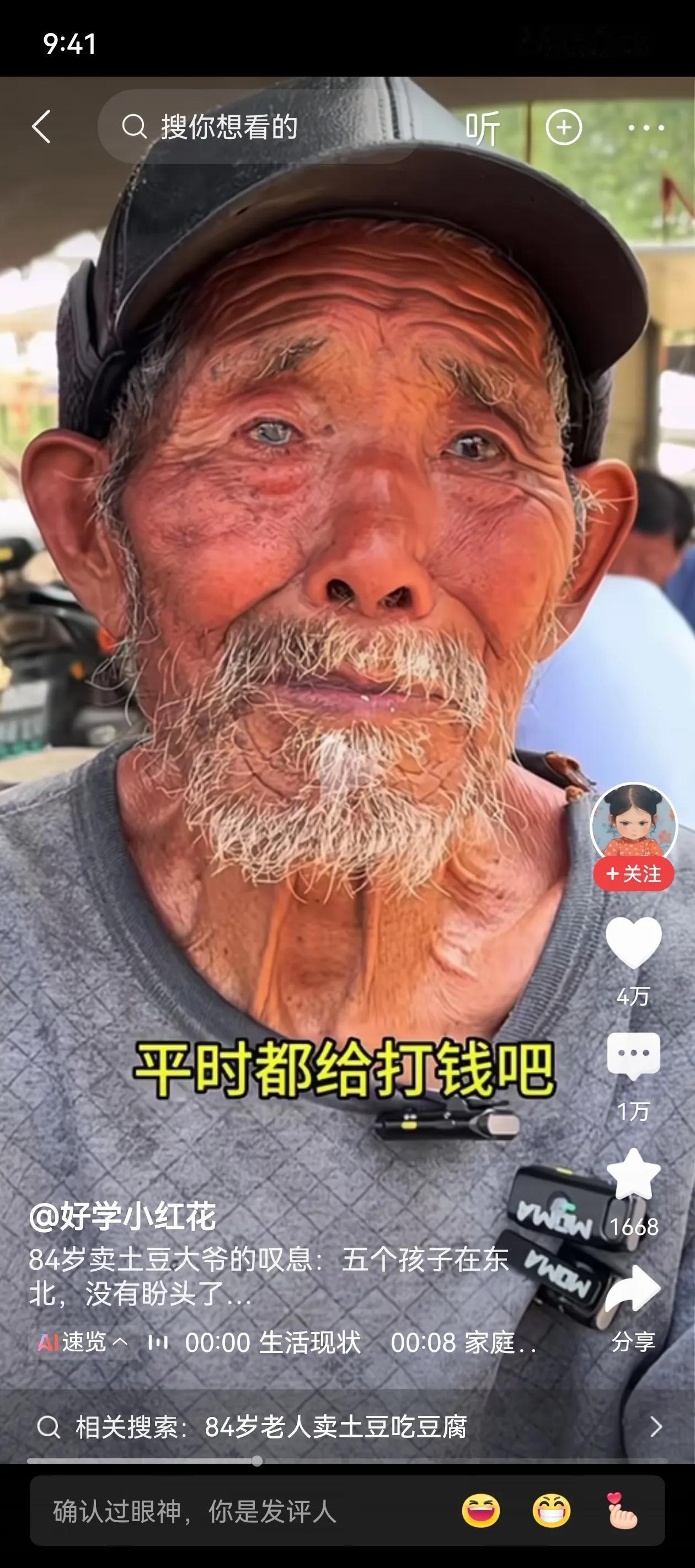 老人辛苦养大五个孩子，然而却远隔千里，很少回家。老人孤苦无依，83岁高龄的他，一