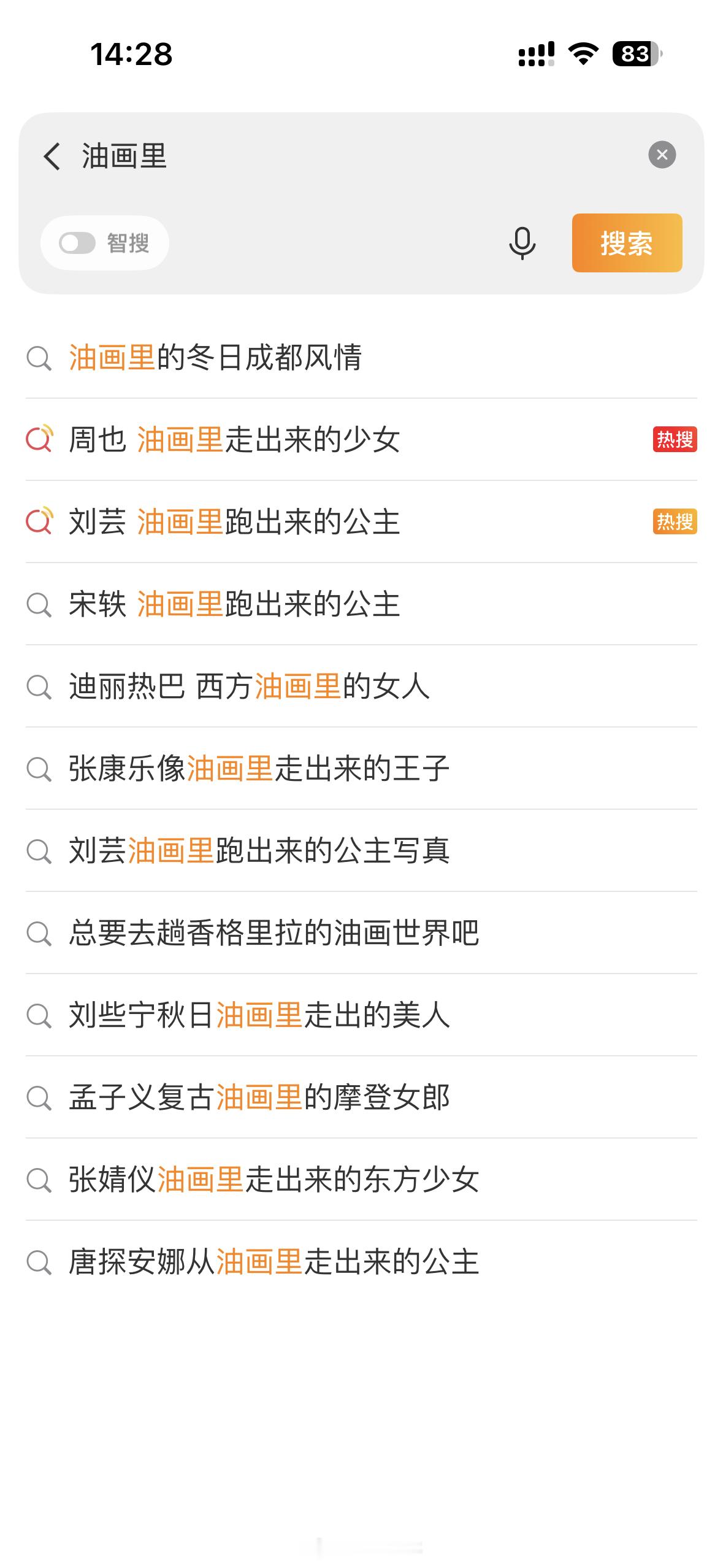 魔镜魔镜你告诉我谁才是油画里走出来的少女公主 