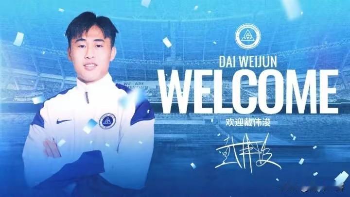兜兜转转，戴伟浚最后的归属地依然是深圳！
2023赛季，深圳队拒绝了戴伟浚的离队
