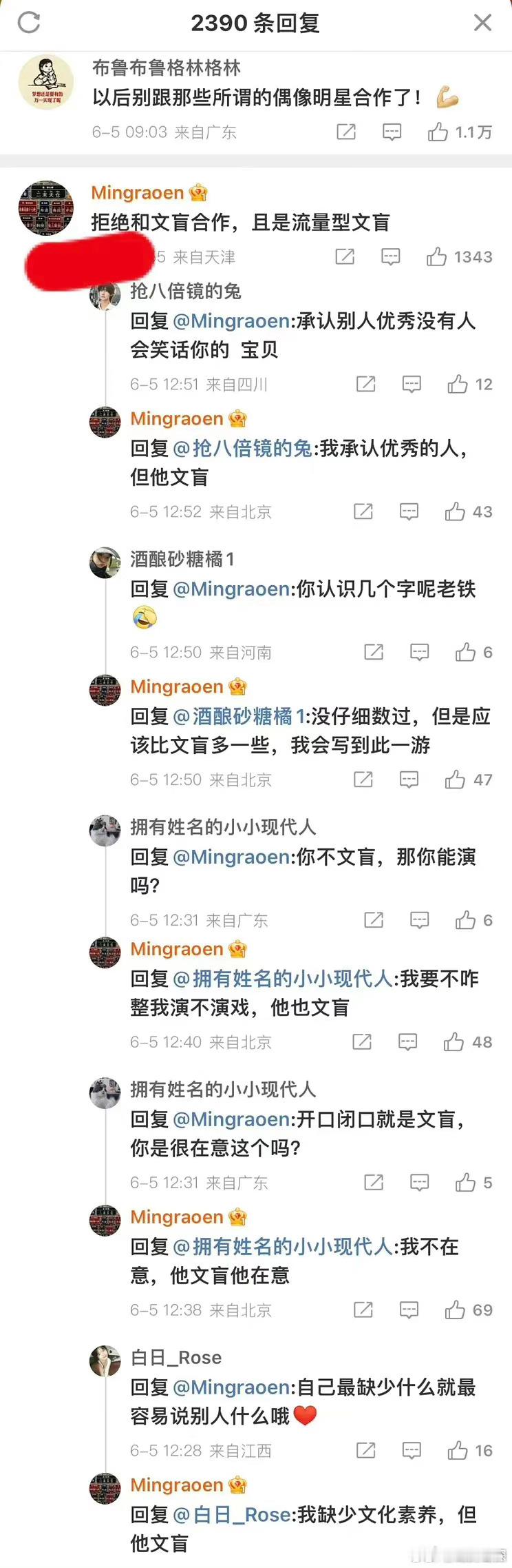 #王阳发文#王阳微博评论区现状🈶评论区成了辩论区....白玉兰这事吵了好几天了