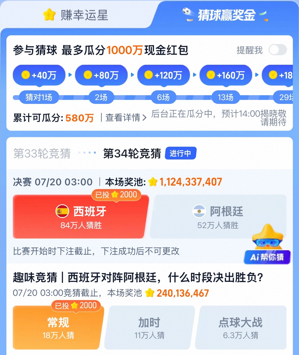 小板鸭害我输了2000豆豆，但好歹也保住了另外2000豆豆！可以了可以了！ 