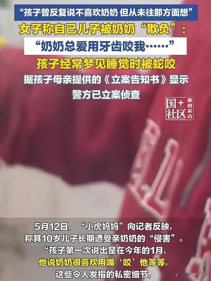 不可思议！上海，女子生下儿子后离婚，儿子基本上是公婆照顾，儿子10岁了，一般都是