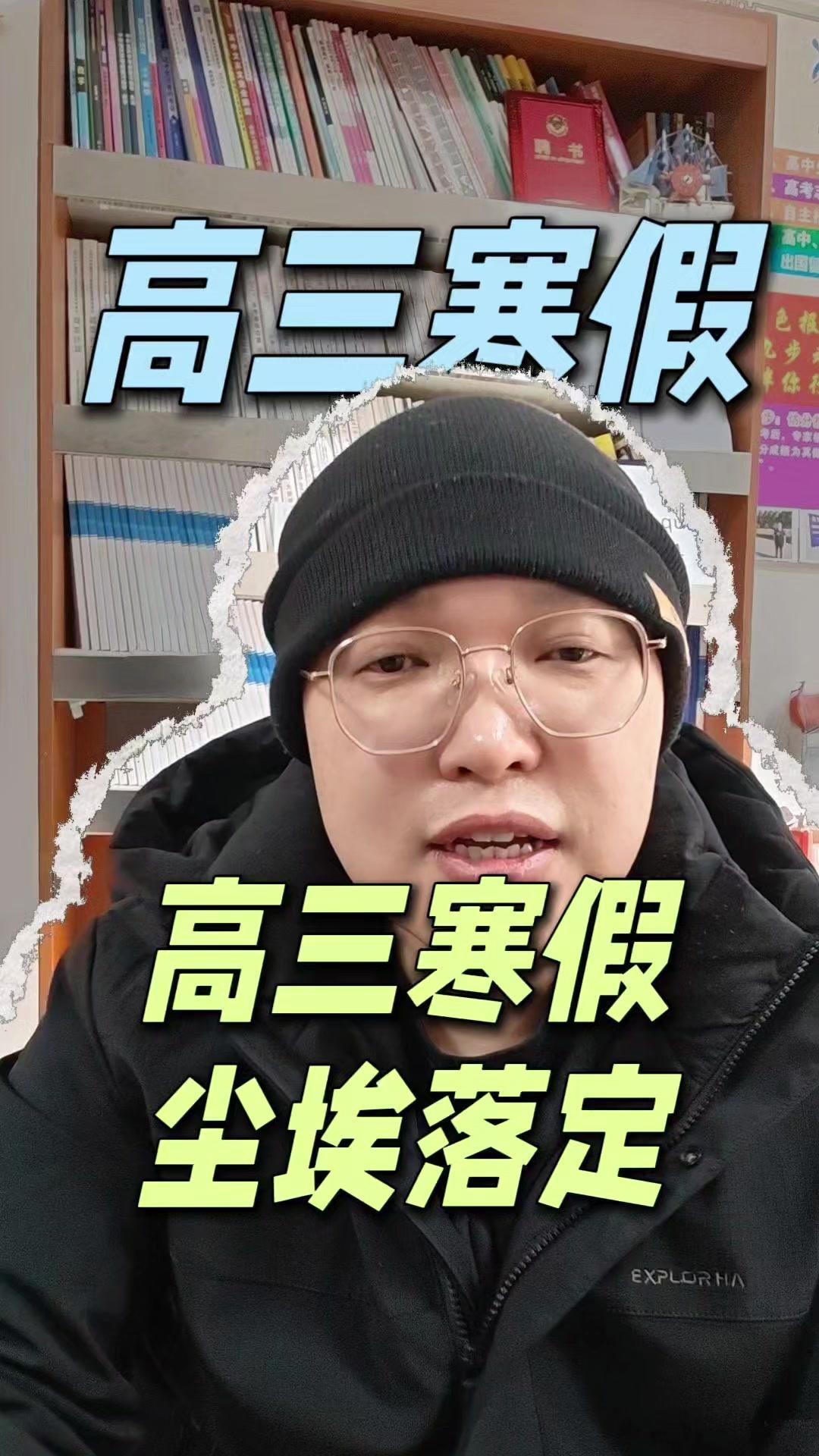 黑龙江高三寒假不放假，家长们可愁坏了。学校还要求签订承诺书，放假时间待定但肯定上